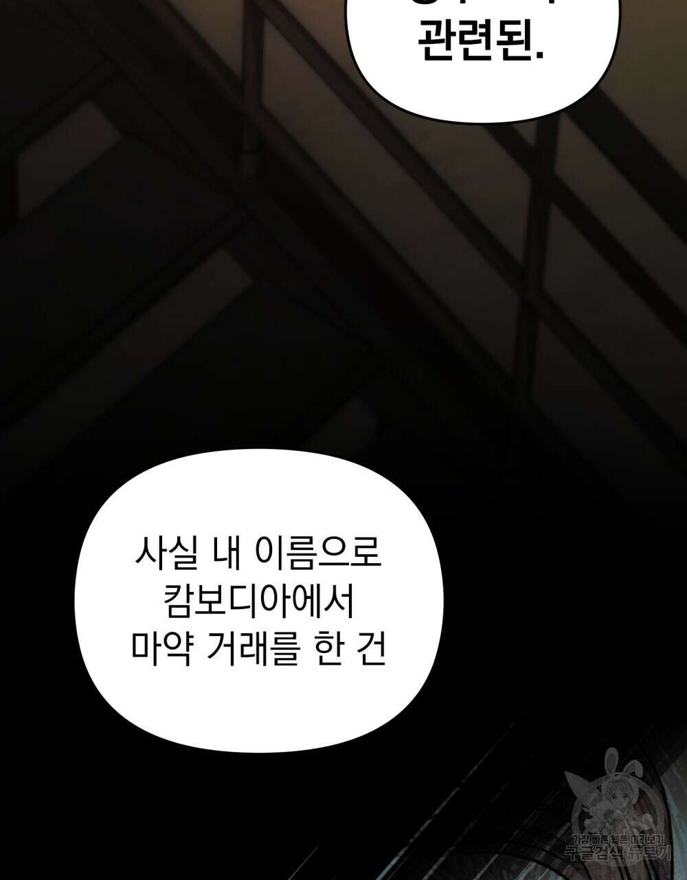 딜레탕트 47화 17