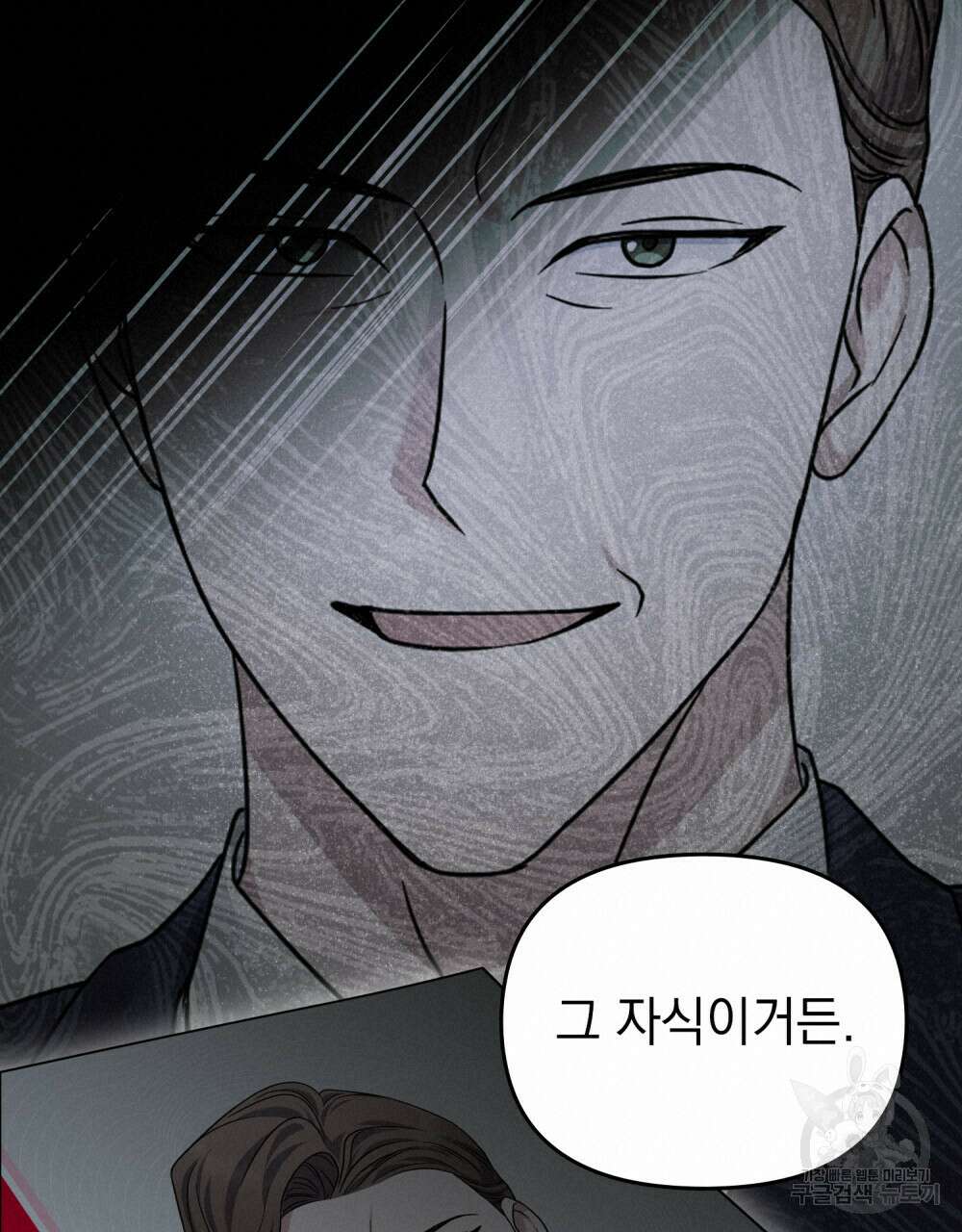 딜레탕트 47화 18