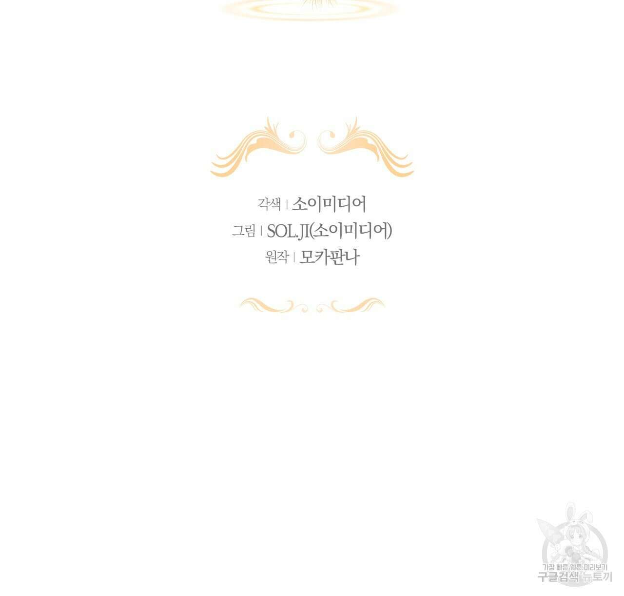 더는 싫었다 45화 2