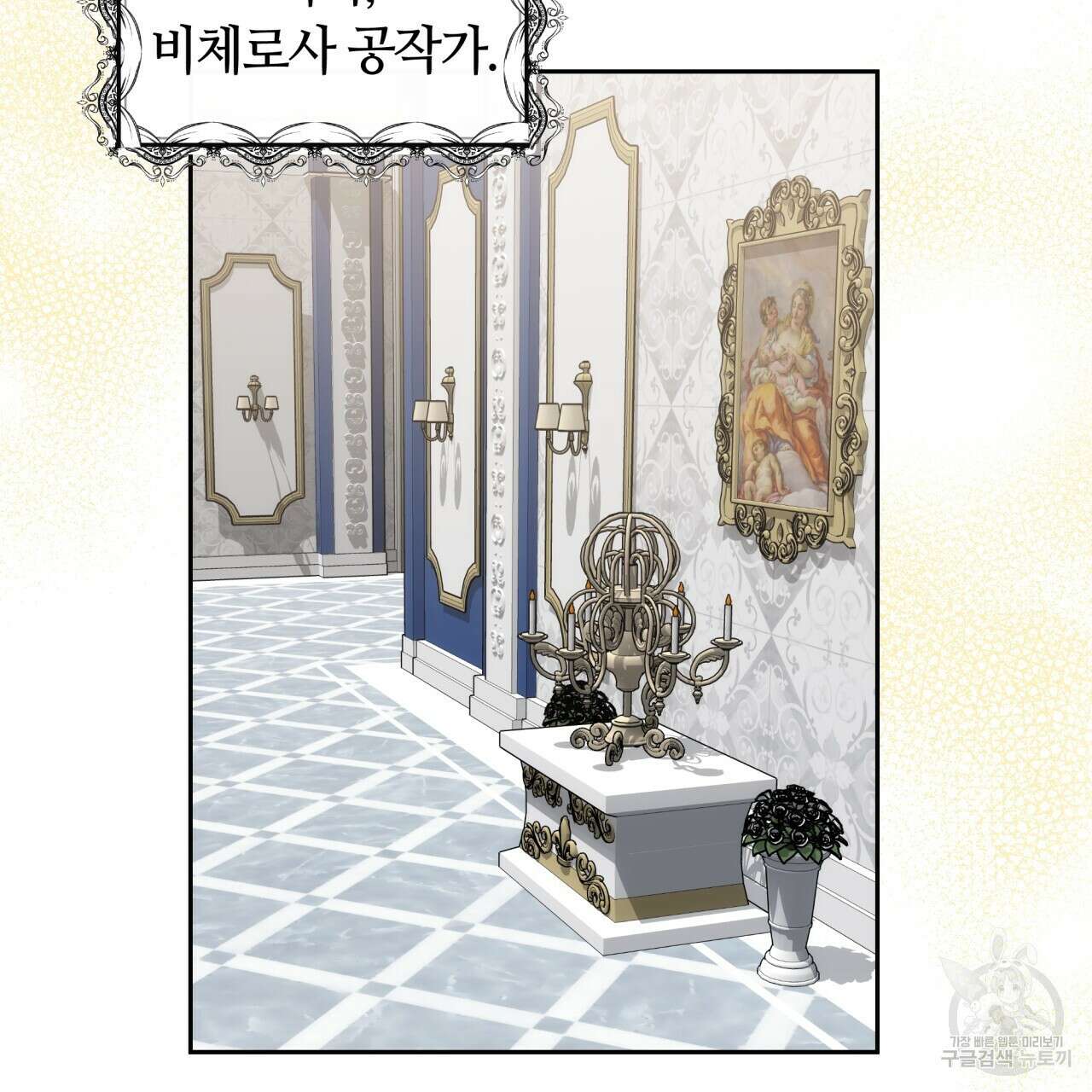 더는 싫었다 45화 4