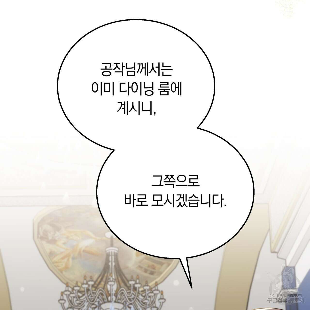 더는 싫었다 45화 5