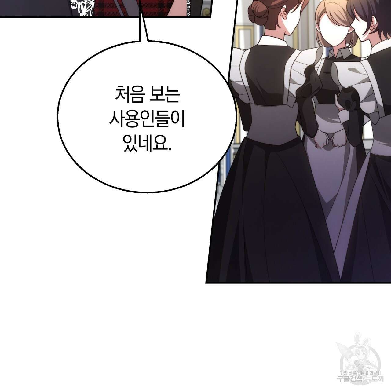 더는 싫었다 45화 9