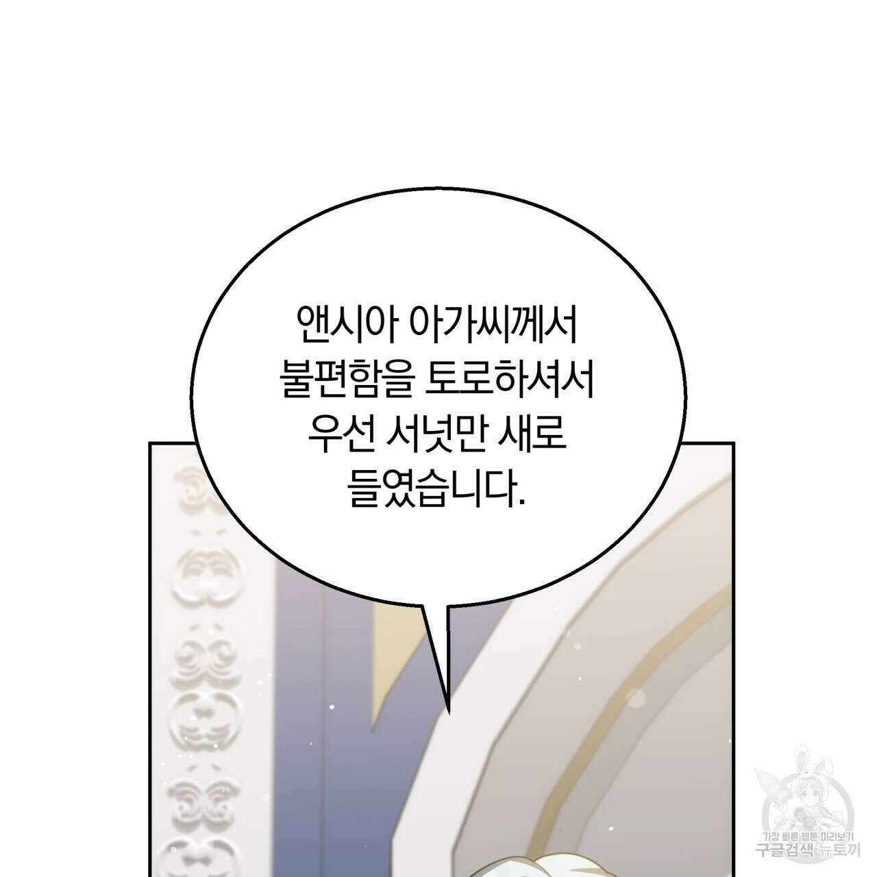 더는 싫었다 45화 10