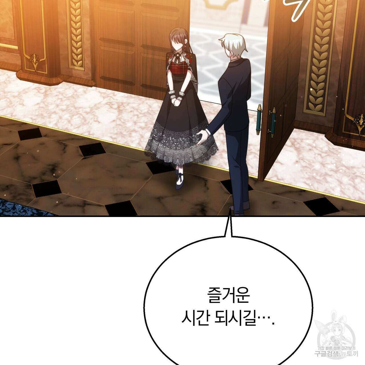 더는 싫었다 45화 13