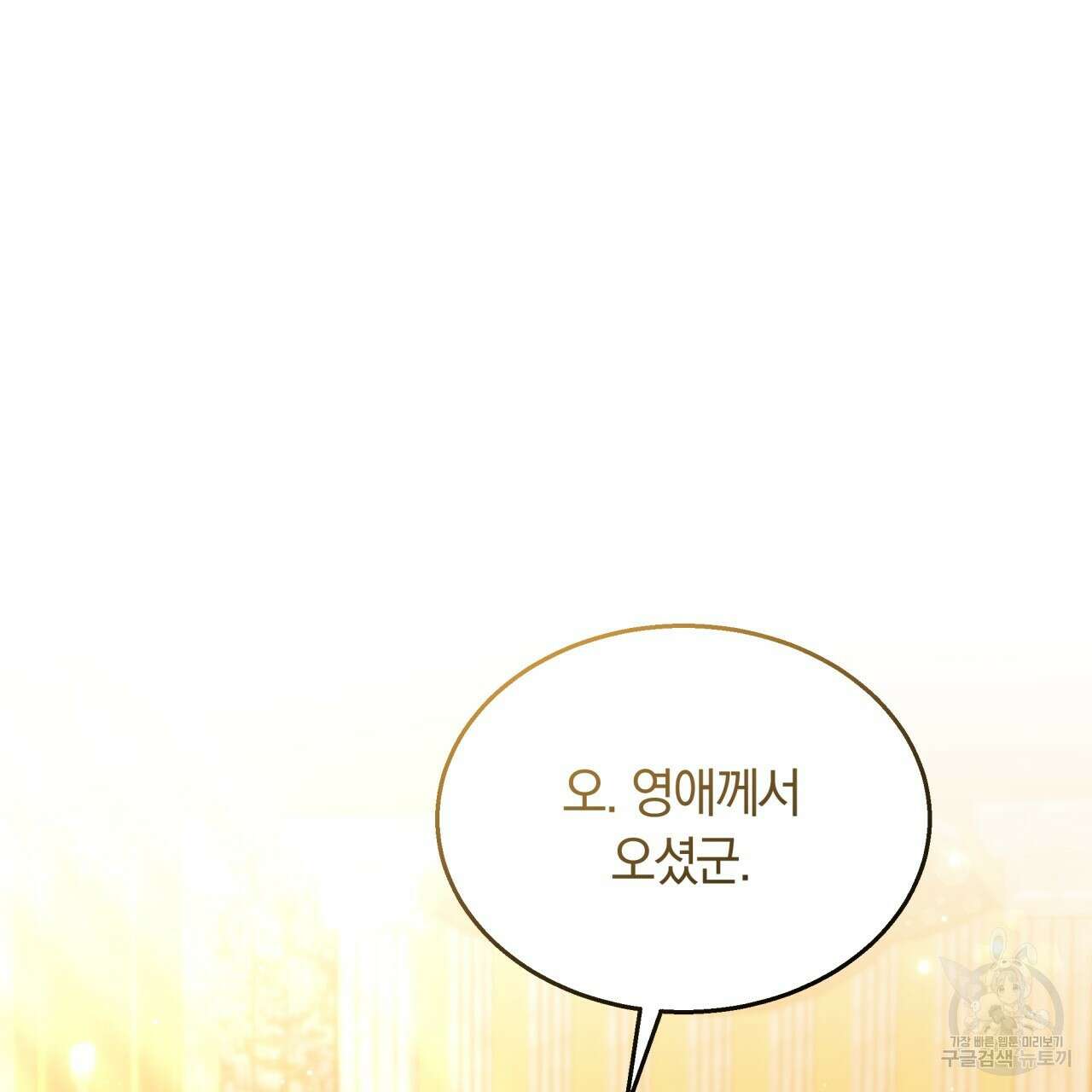 더는 싫었다 45화 17
