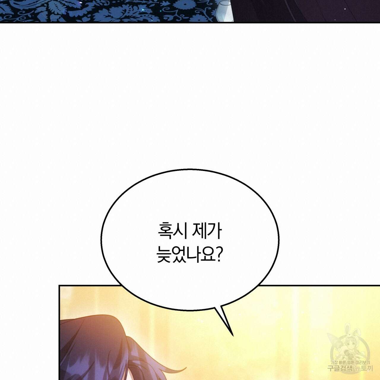 더는 싫었다 45화 19