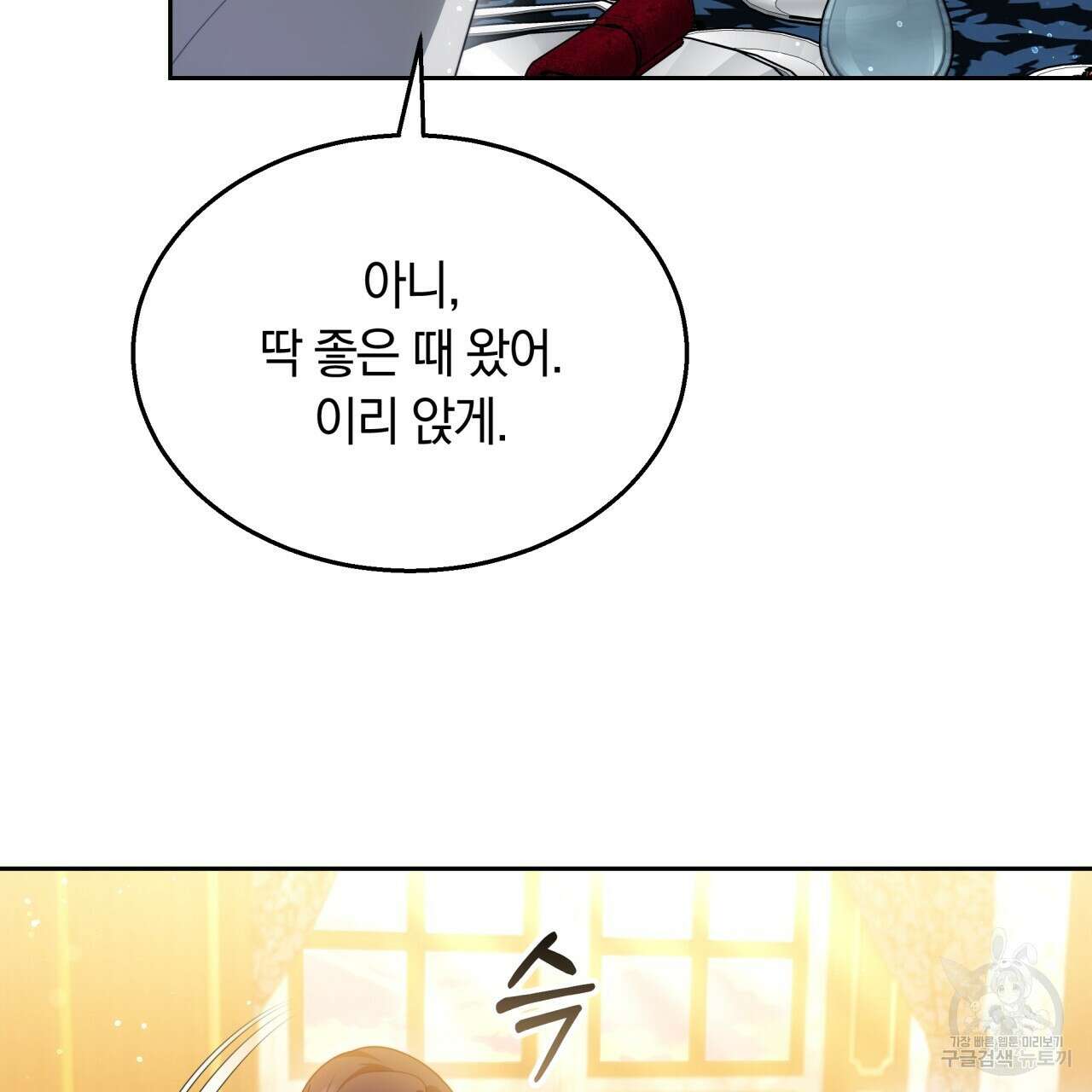 더는 싫었다 45화 21