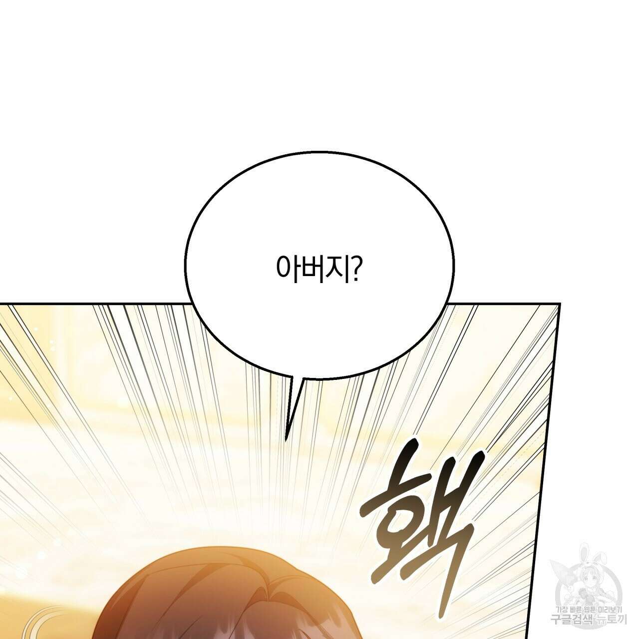 더는 싫었다 45화 23