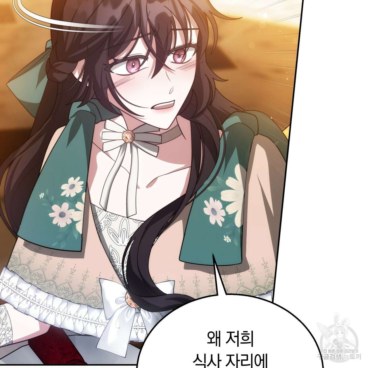 더는 싫었다 45화 24