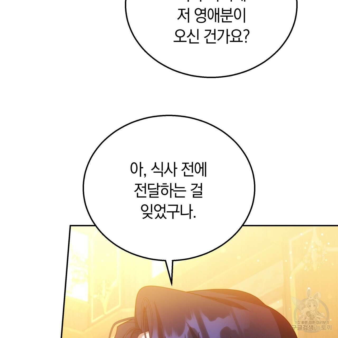 더는 싫었다 45화 25