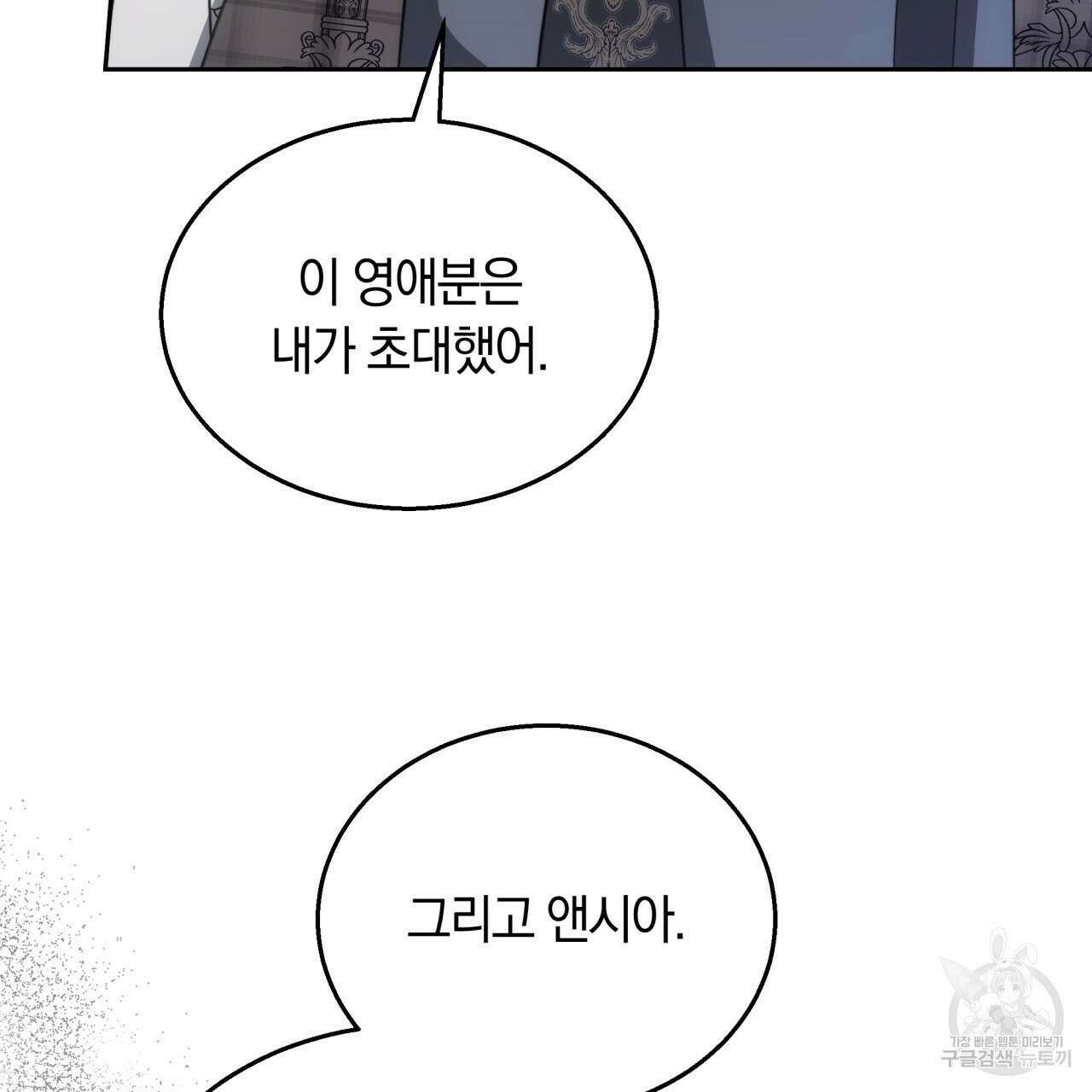더는 싫었다 45화 27