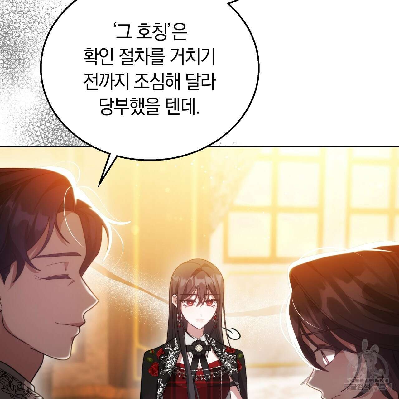 더는 싫었다 45화 28