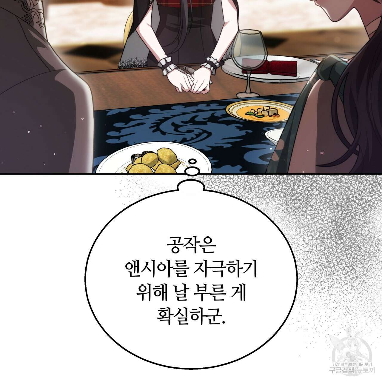 더는 싫었다 45화 29