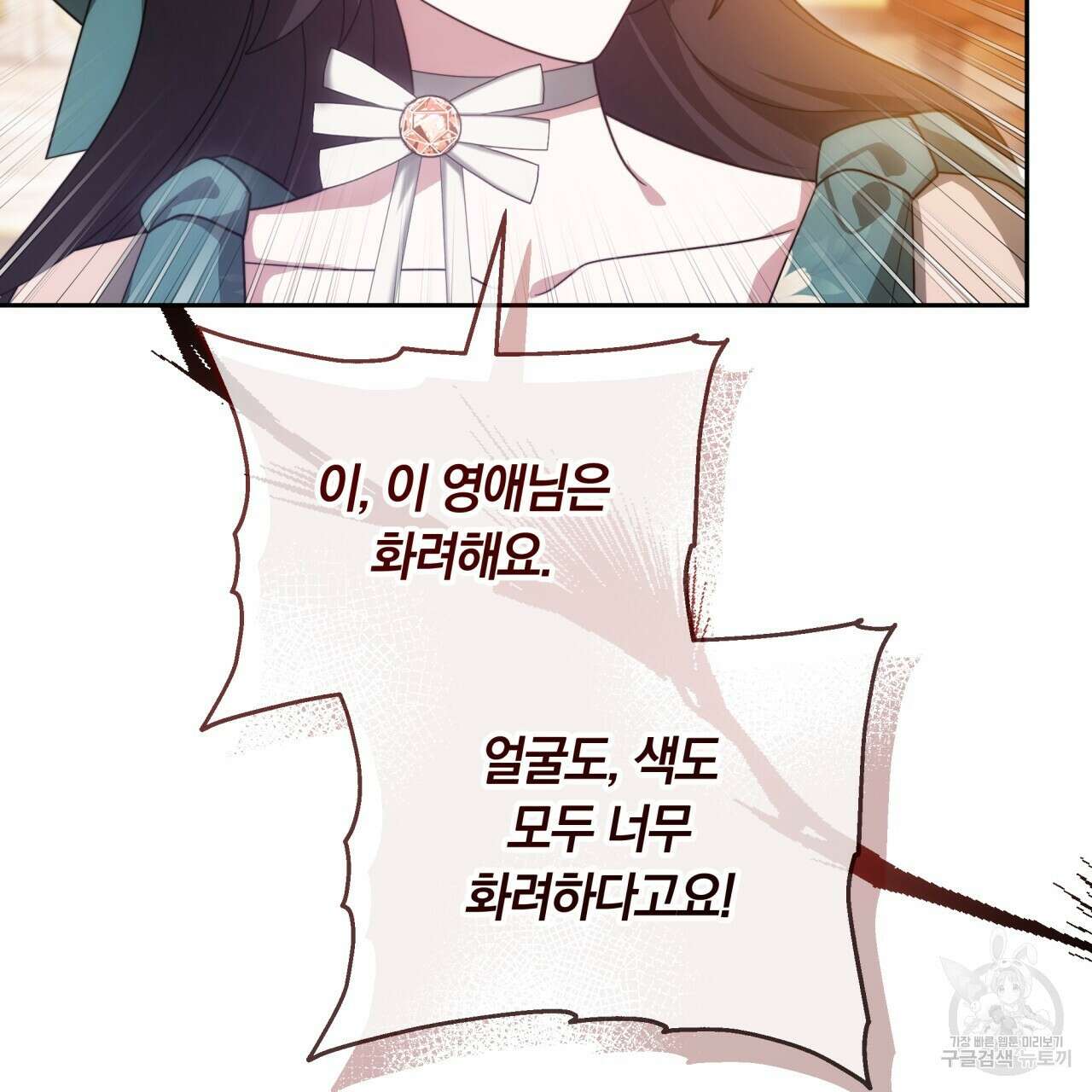 더는 싫었다 45화 32