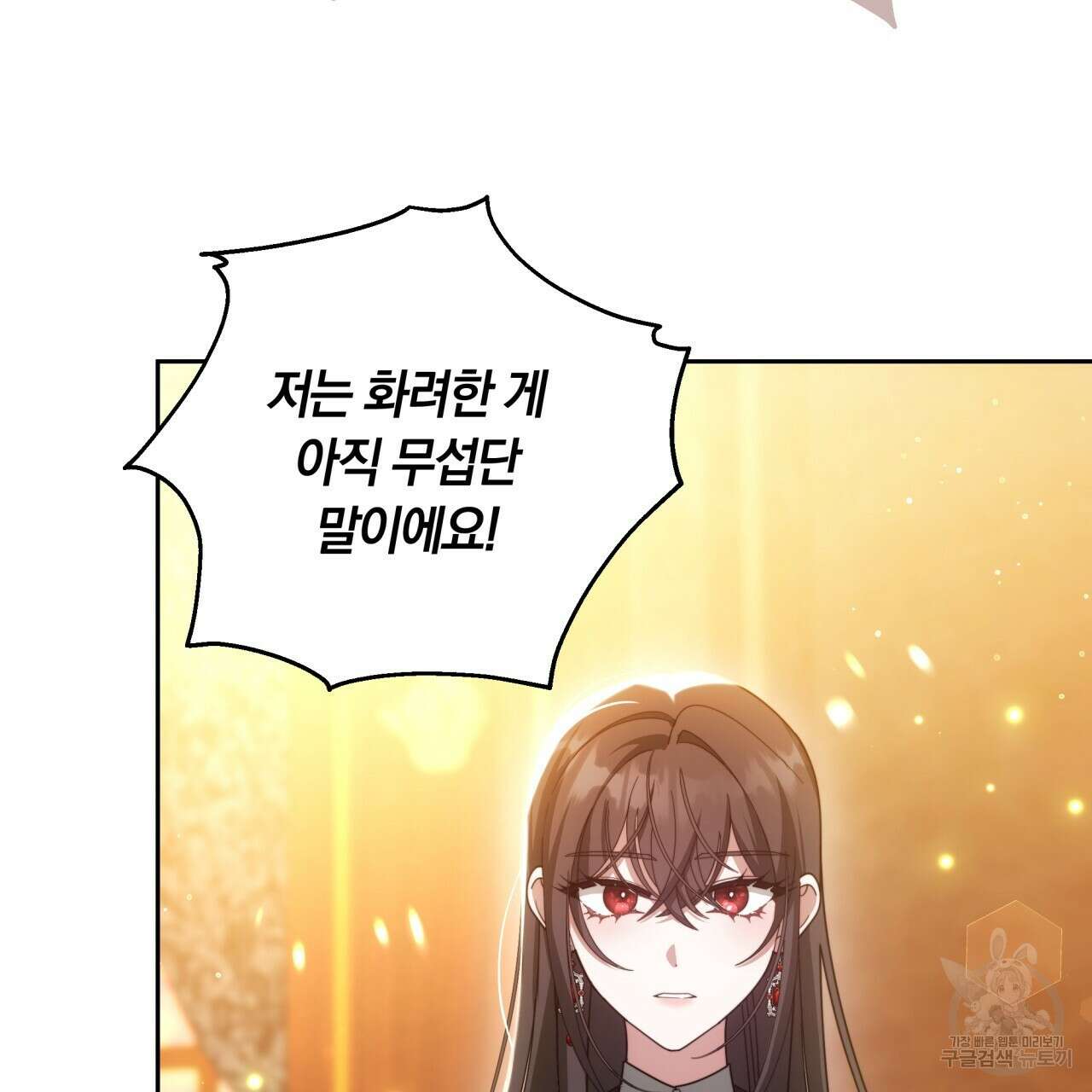 더는 싫었다 45화 33