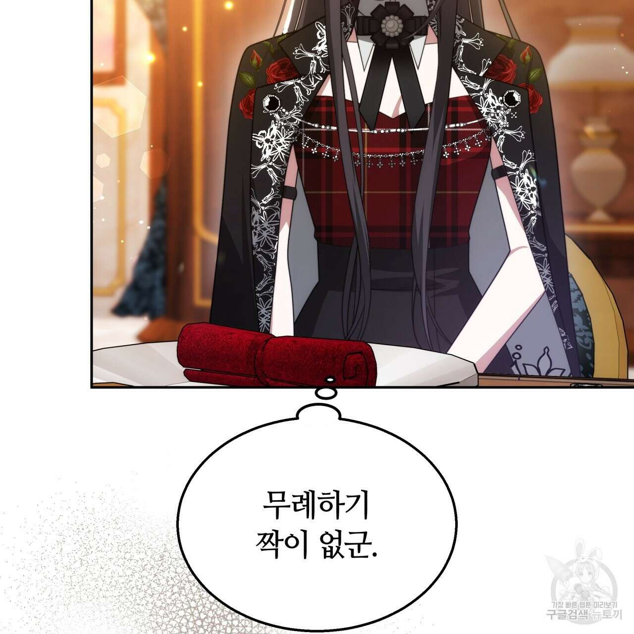 더는 싫었다 45화 34