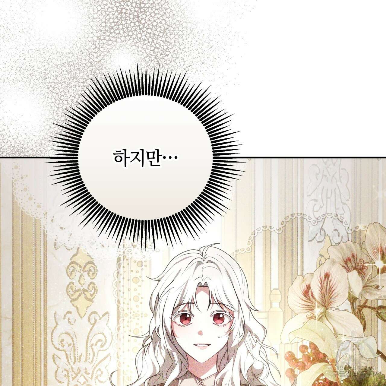 더는 싫었다 45화 35