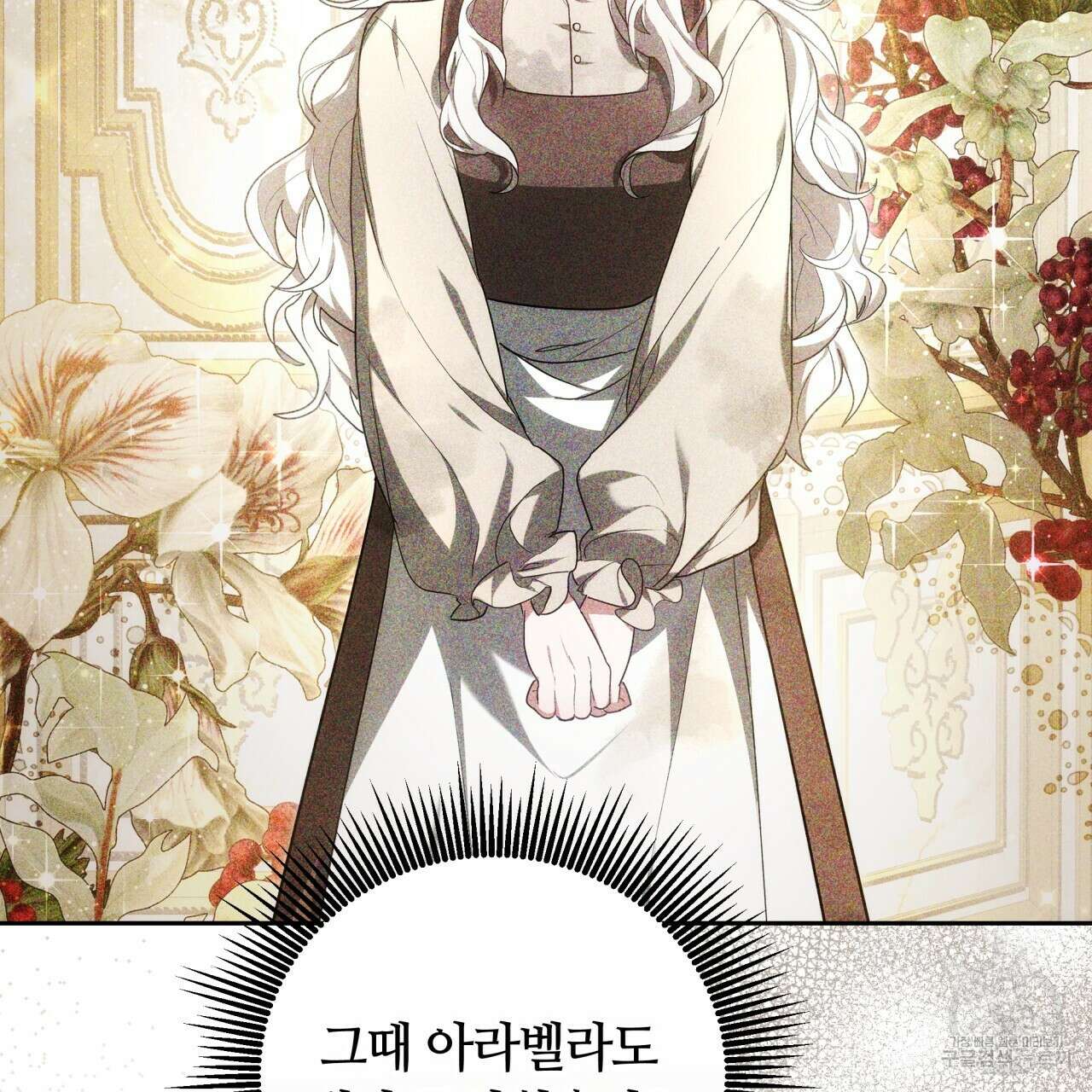 더는 싫었다 45화 36
