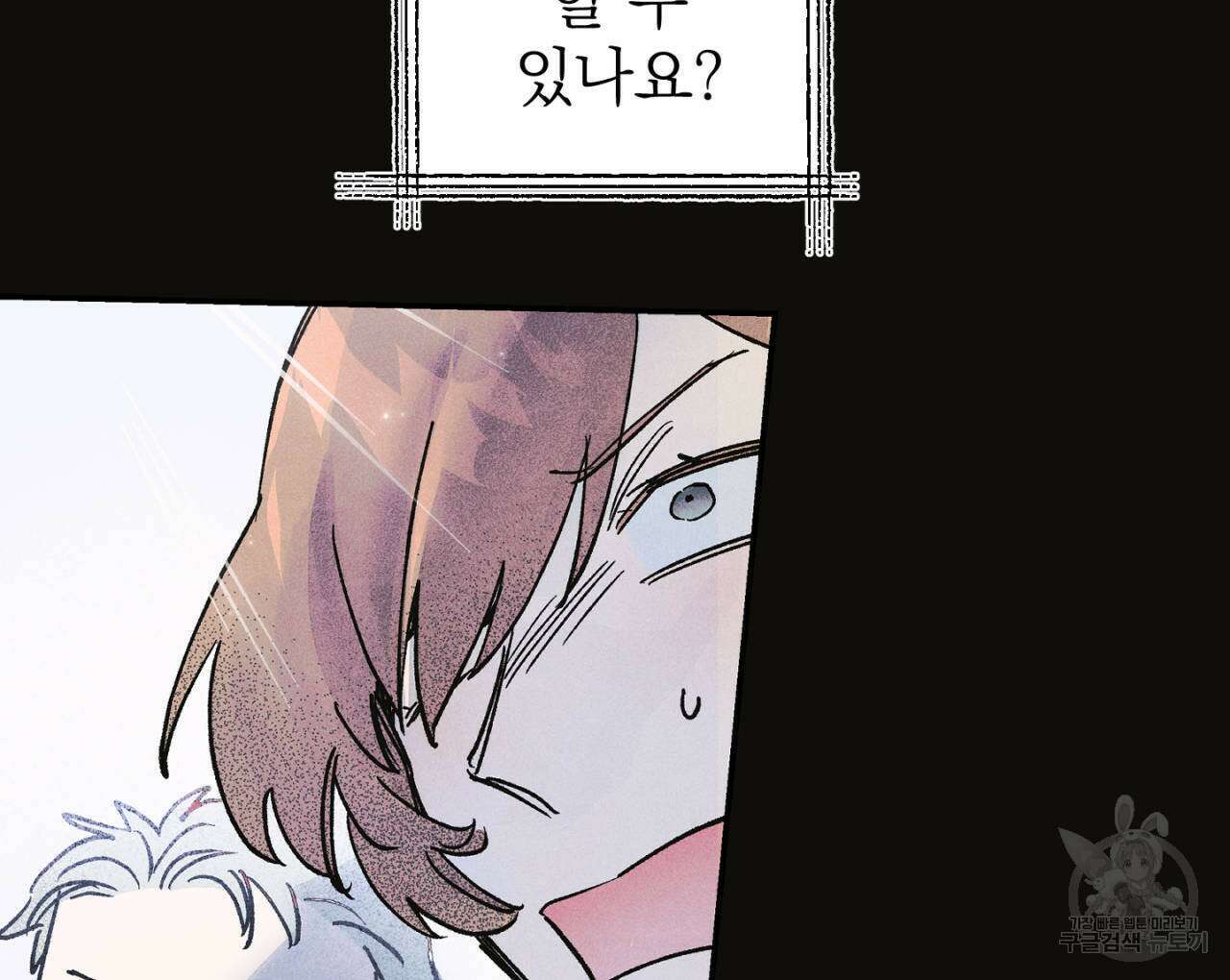 100일 뒤 강공이 되는 남자 22화 4
