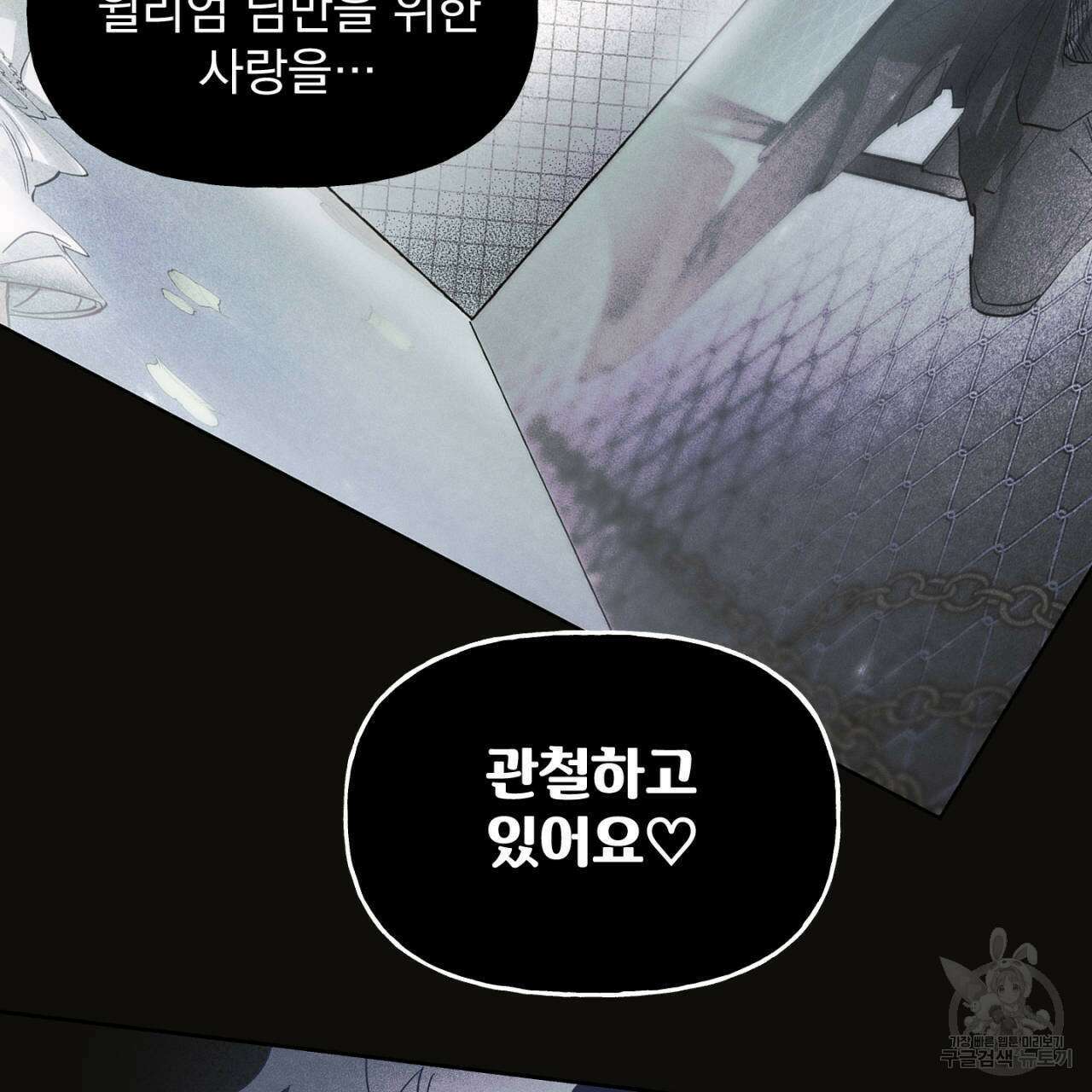 100일 뒤 강공이 되는 남자 22화 7