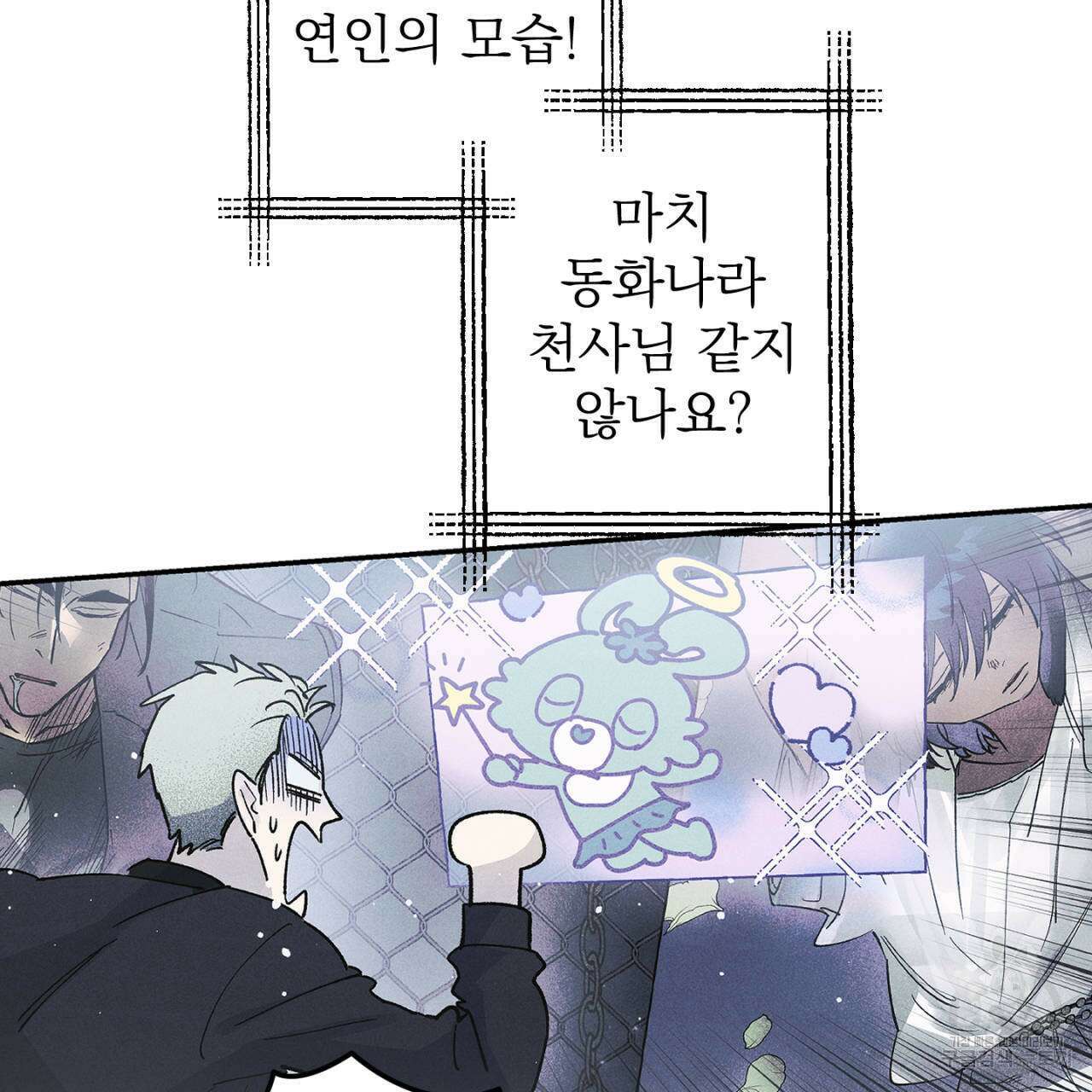 100일 뒤 강공이 되는 남자 22화 15