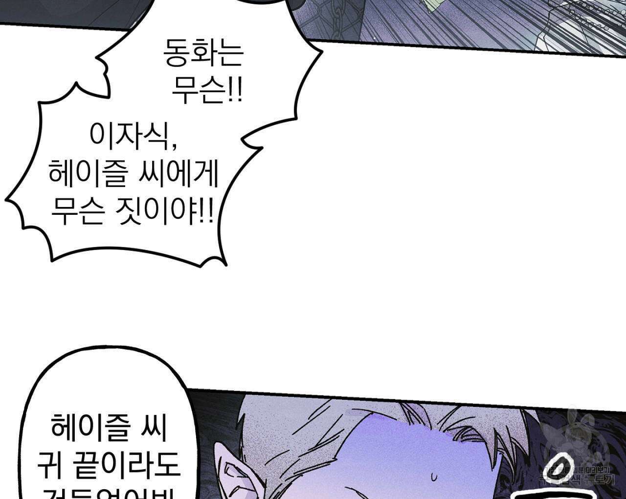 100일 뒤 강공이 되는 남자 22화 16