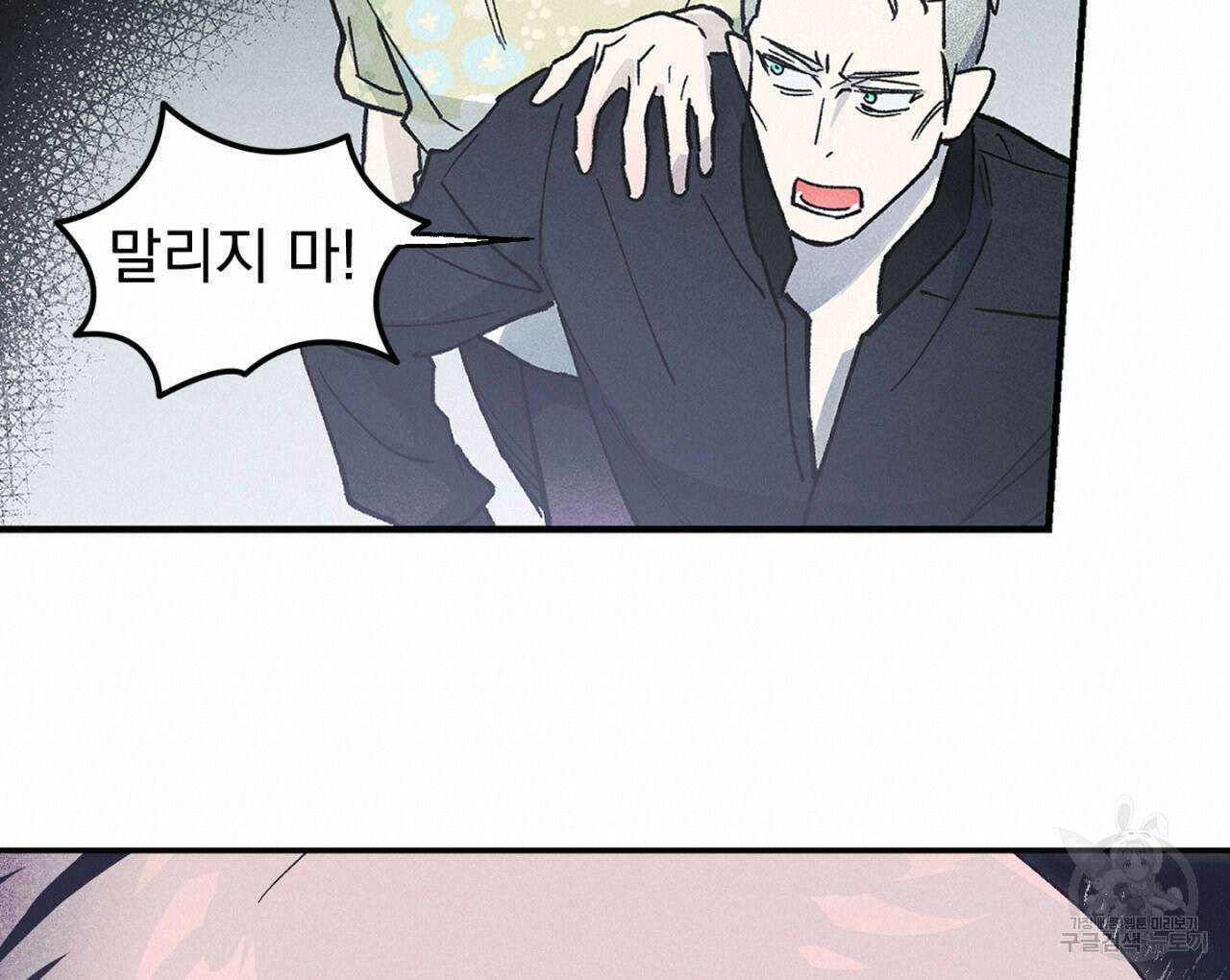 100일 뒤 강공이 되는 남자 22화 18