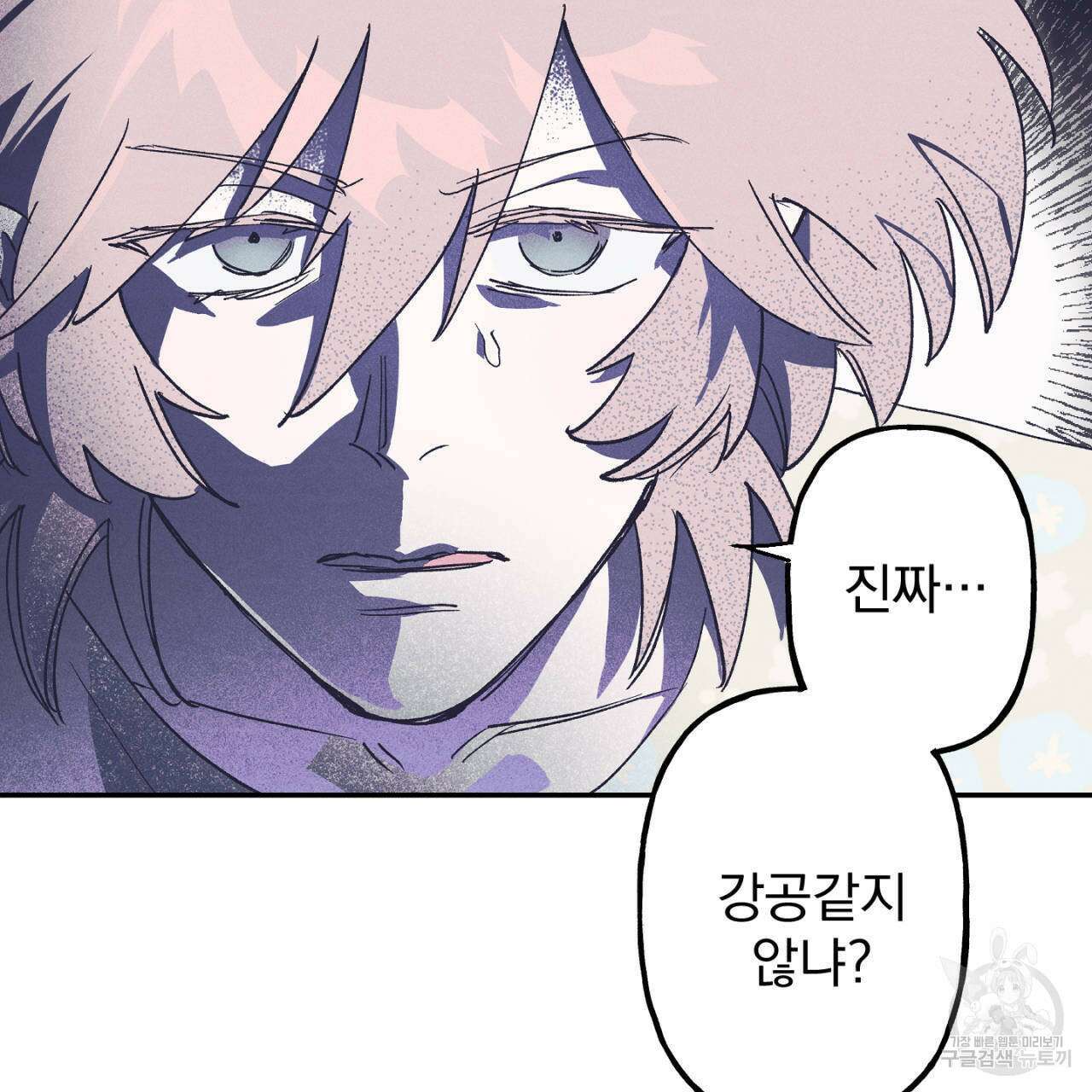 100일 뒤 강공이 되는 남자 22화 19