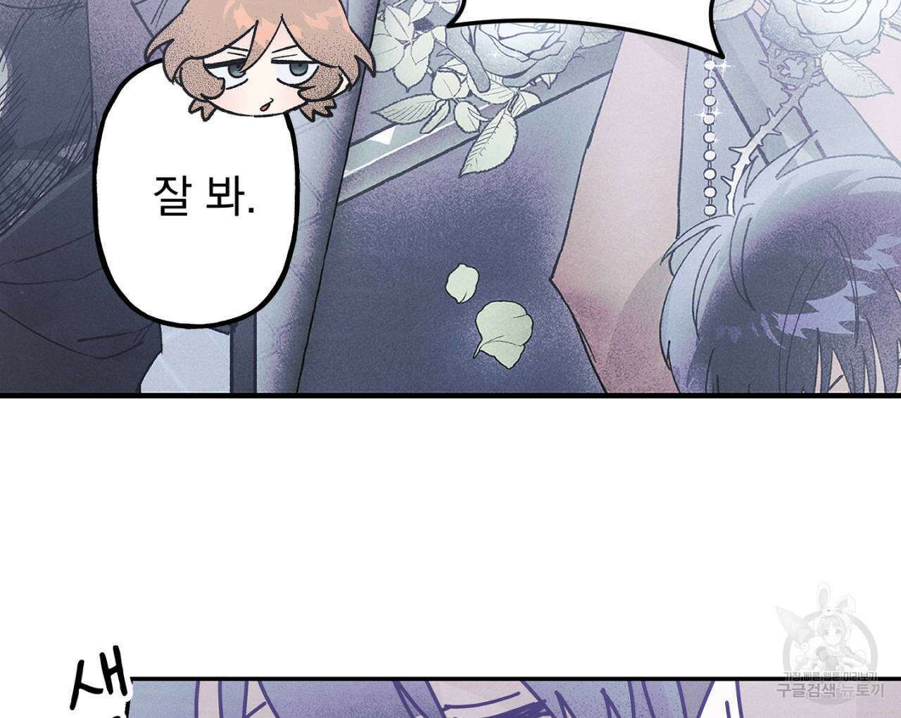 100일 뒤 강공이 되는 남자 22화 22