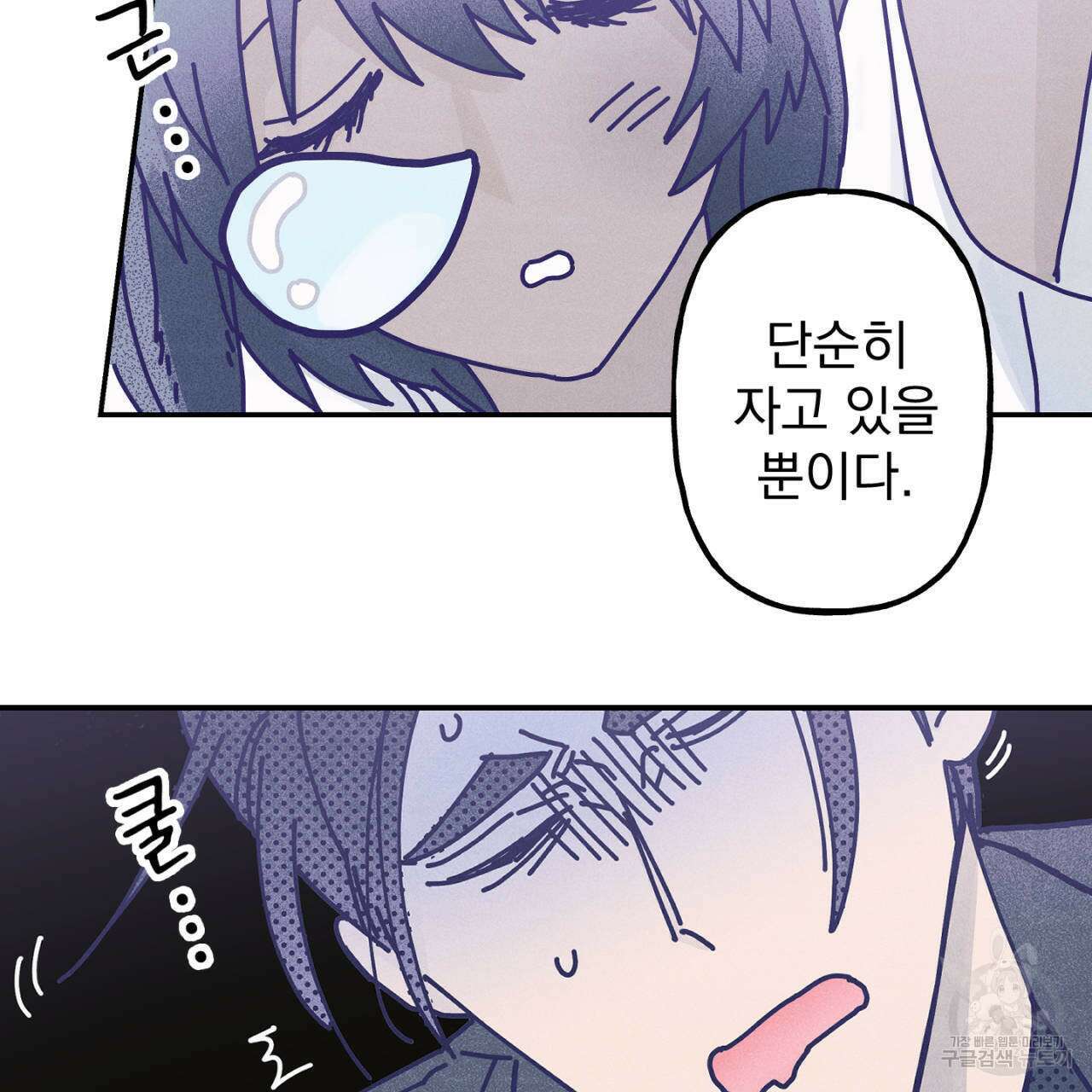 100일 뒤 강공이 되는 남자 22화 23