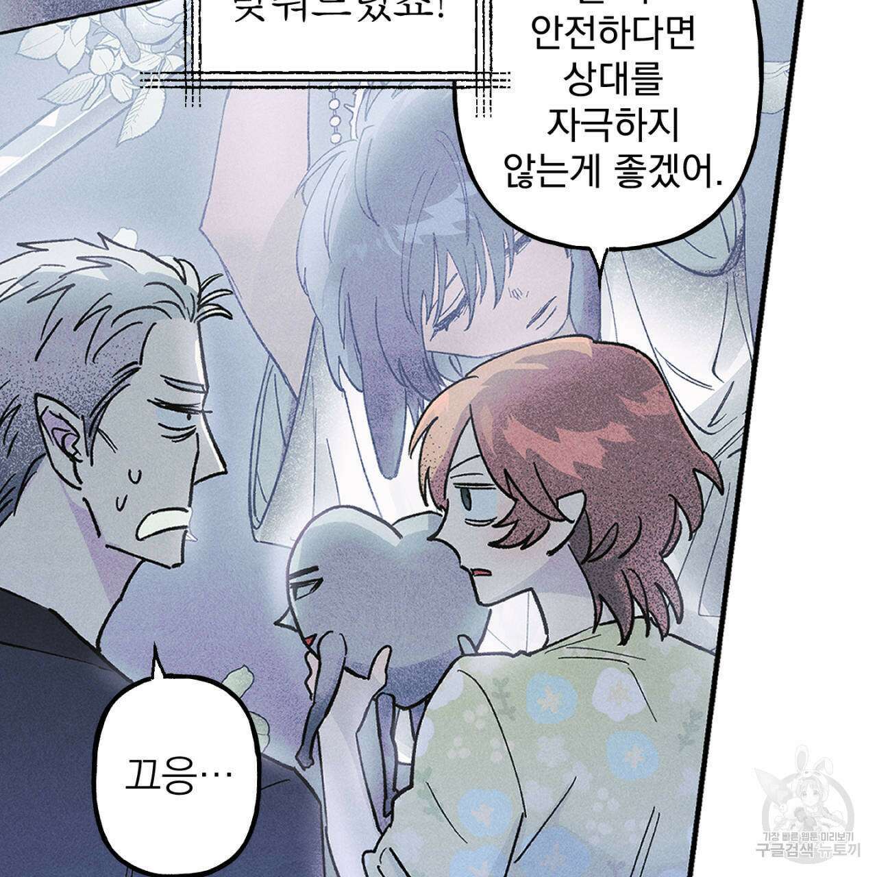 100일 뒤 강공이 되는 남자 22화 25