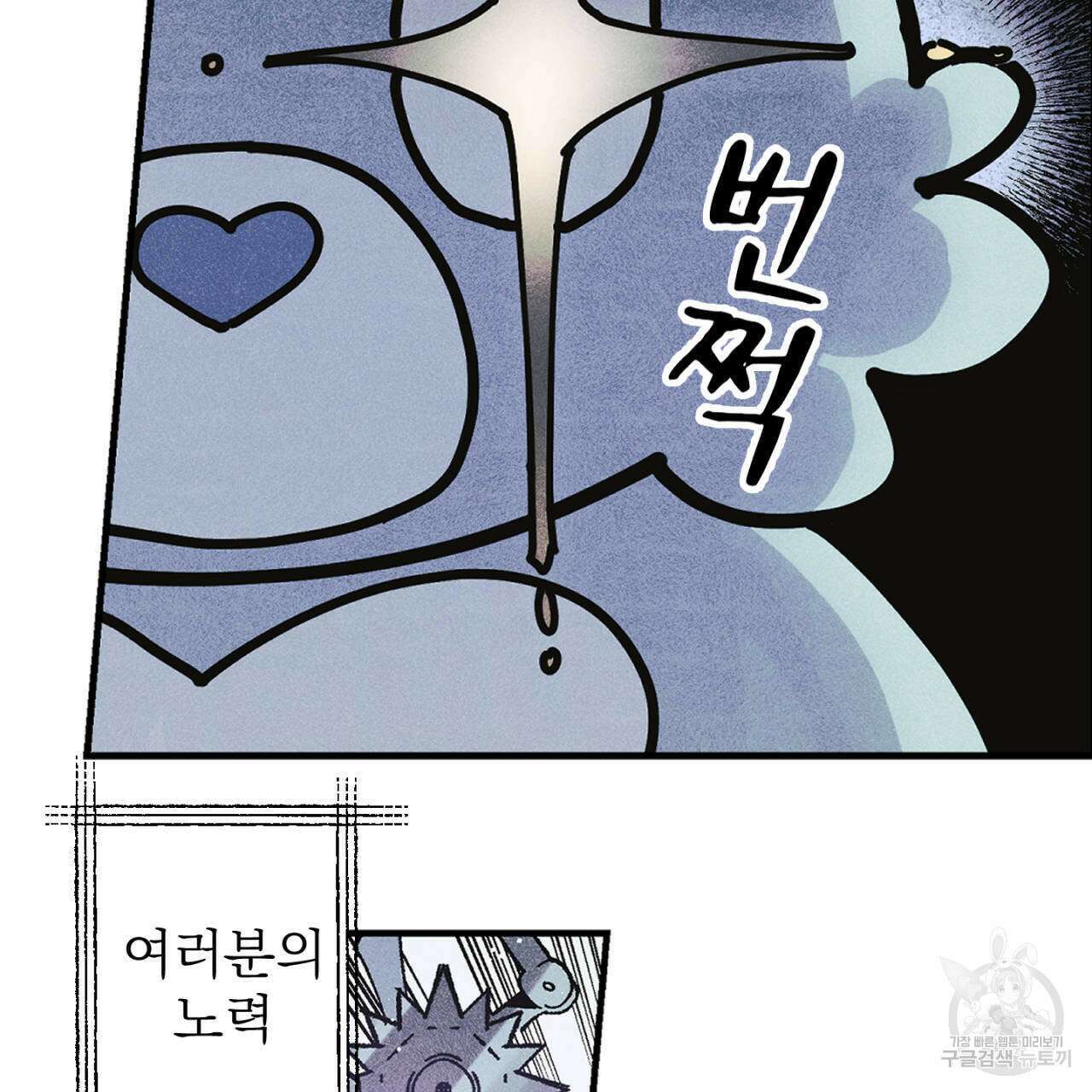 100일 뒤 강공이 되는 남자 22화 27