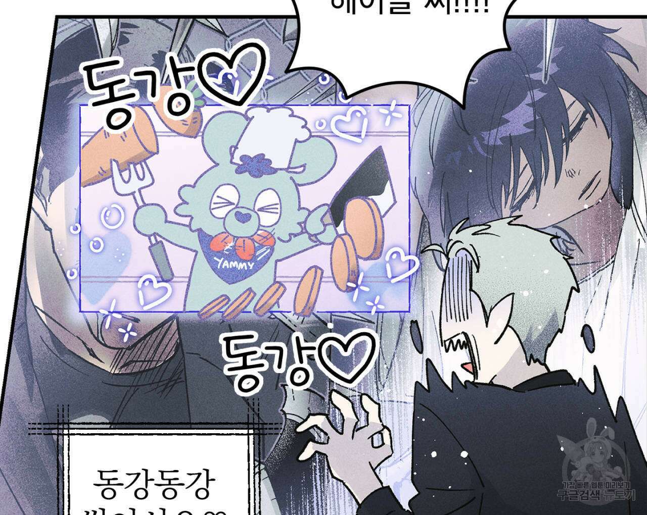100일 뒤 강공이 되는 남자 22화 32