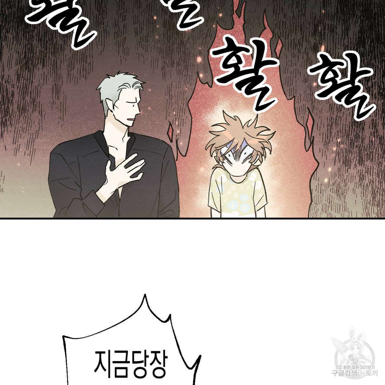 100일 뒤 강공이 되는 남자 22화 35