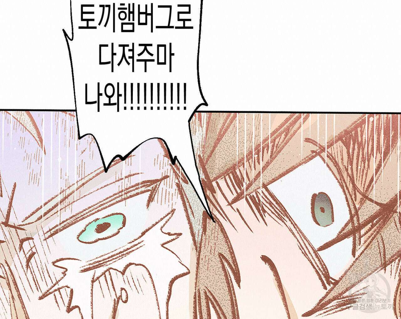 100일 뒤 강공이 되는 남자 22화 36