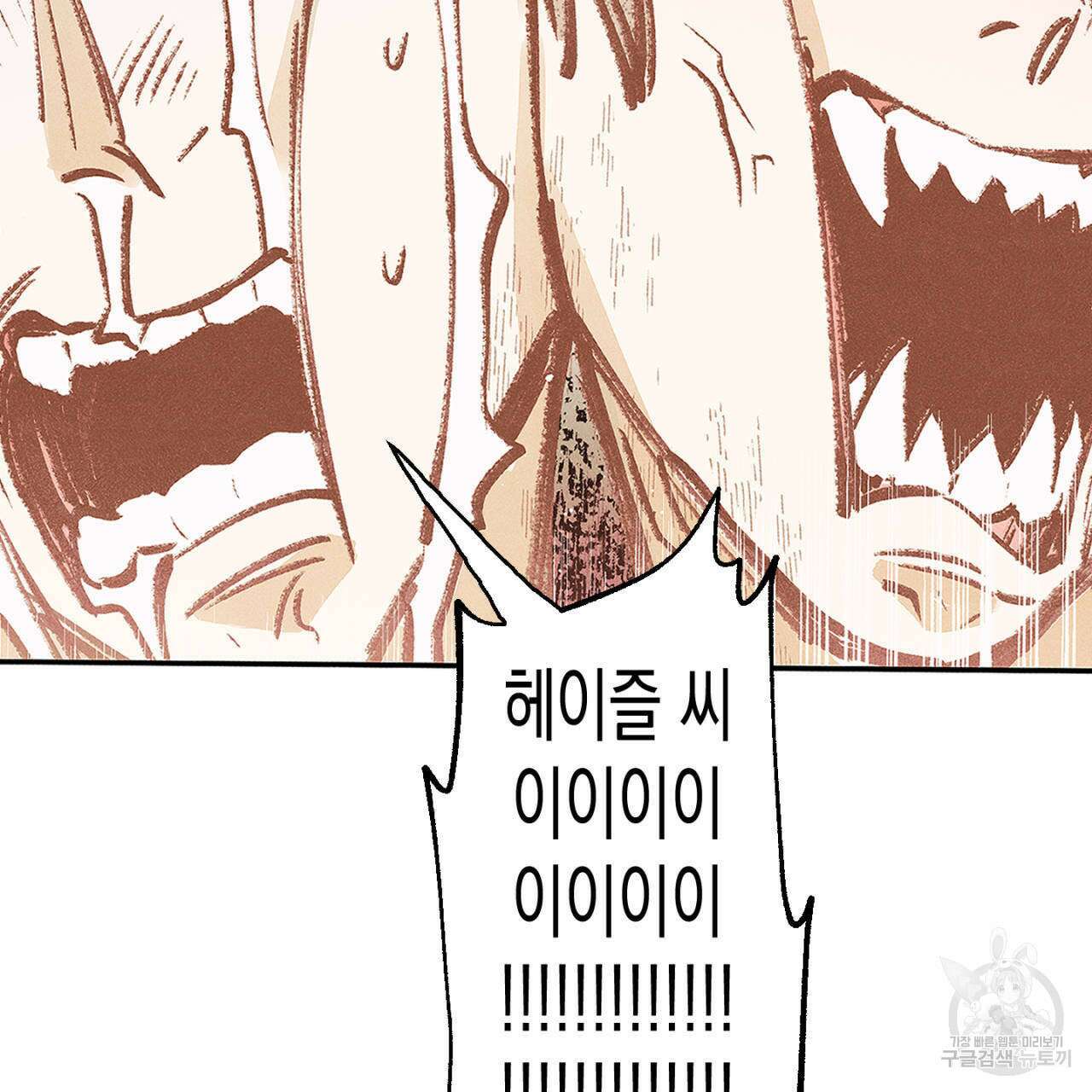100일 뒤 강공이 되는 남자 22화 37