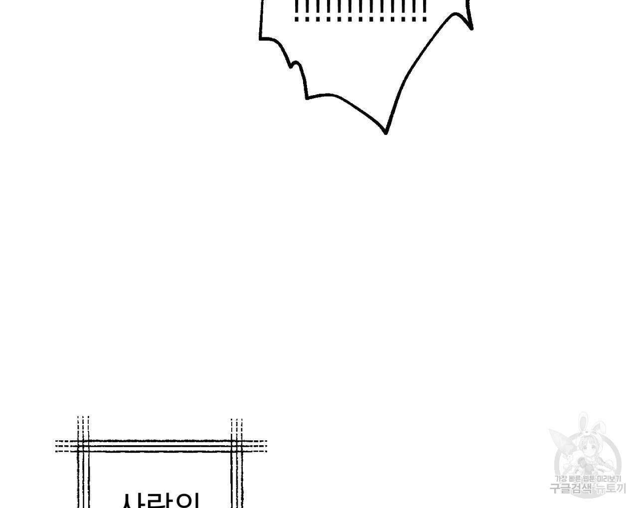 100일 뒤 강공이 되는 남자 22화 38