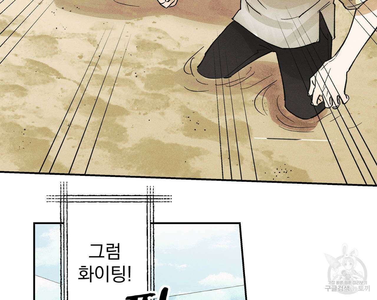 100일 뒤 강공이 되는 남자 22화 44