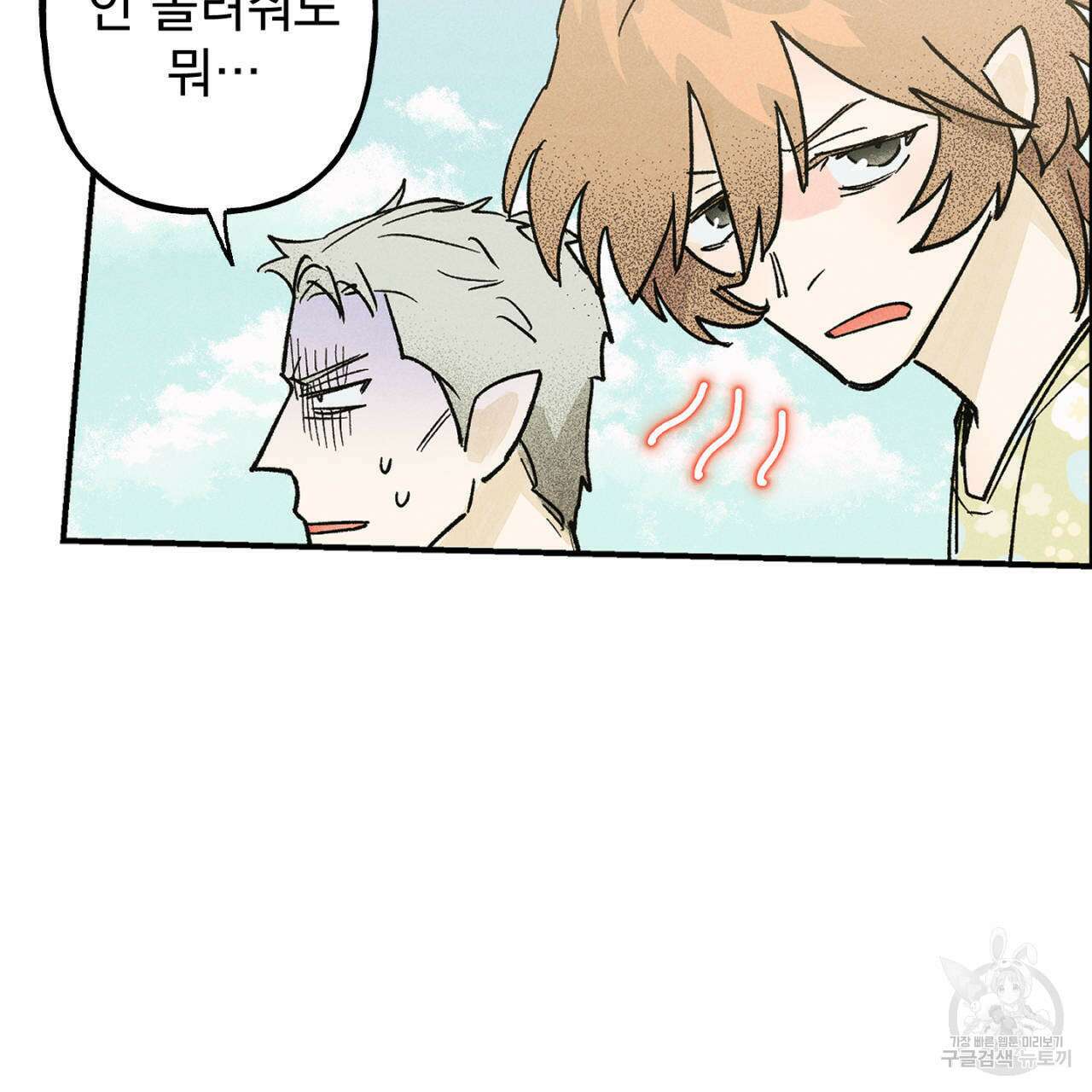 100일 뒤 강공이 되는 남자 22화 47