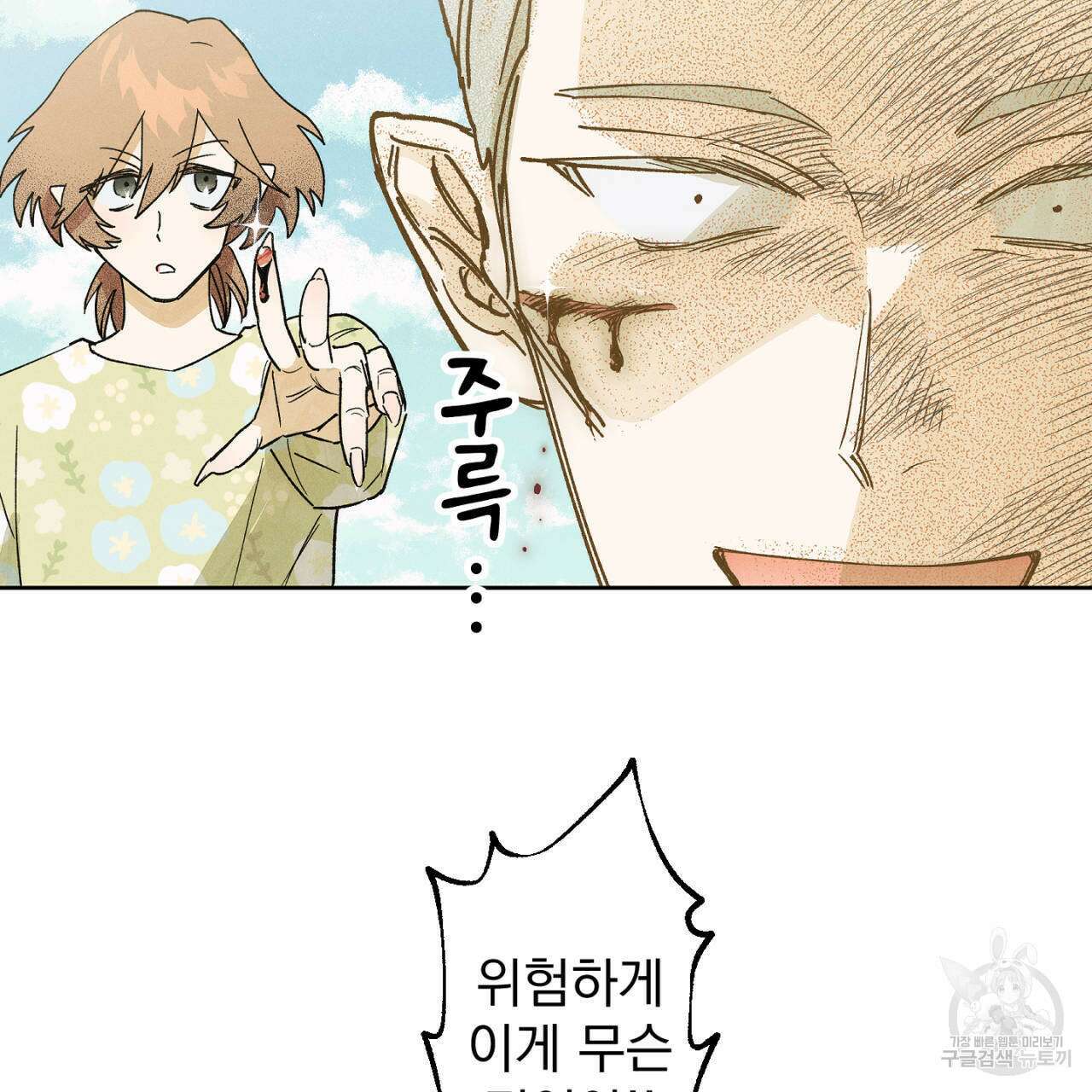 100일 뒤 강공이 되는 남자 22화 51