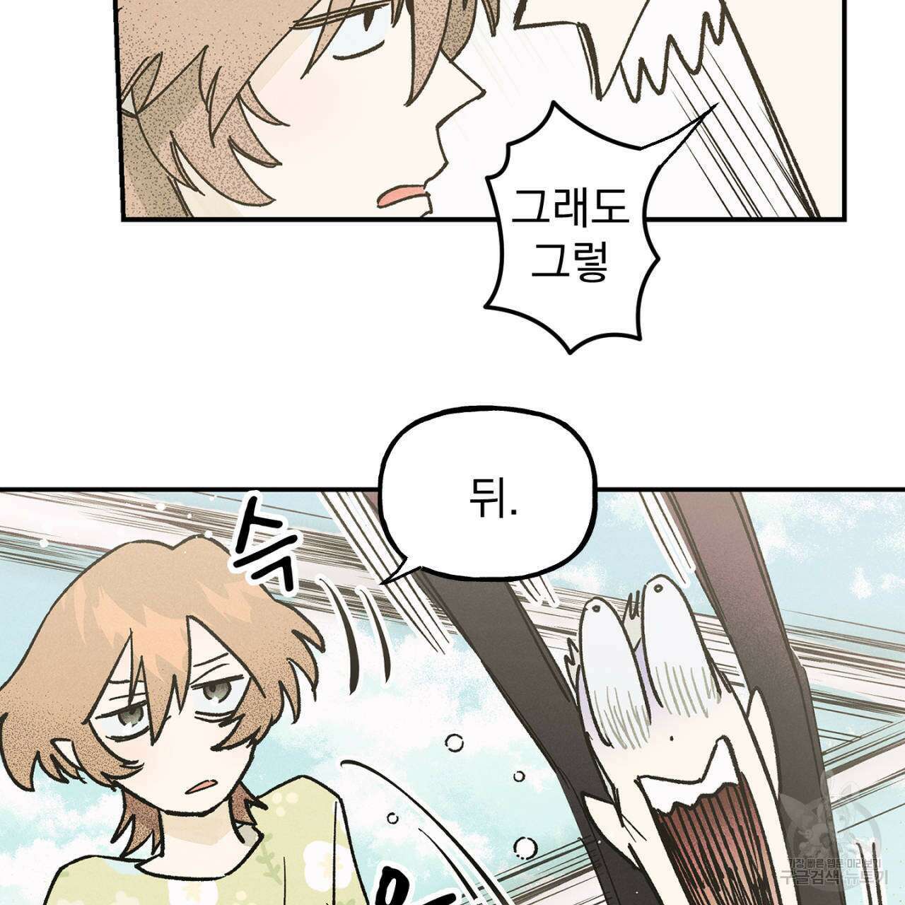 100일 뒤 강공이 되는 남자 22화 53
