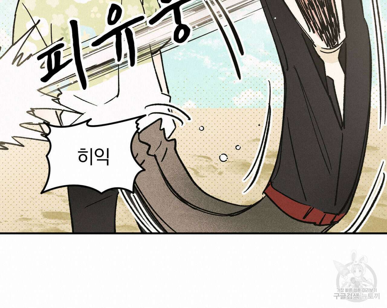 100일 뒤 강공이 되는 남자 22화 54