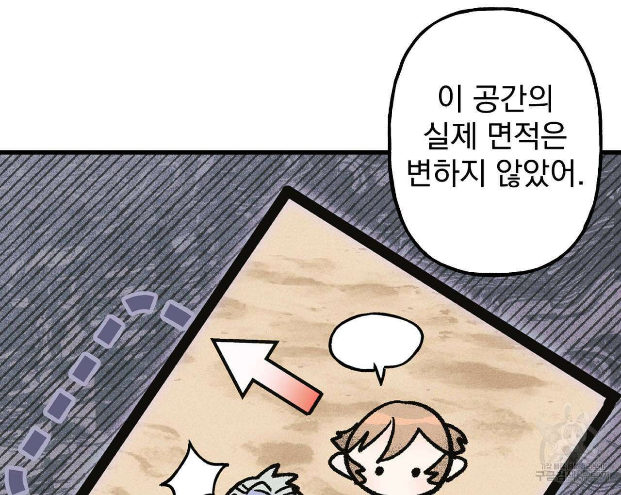 100일 뒤 강공이 되는 남자 22화 56