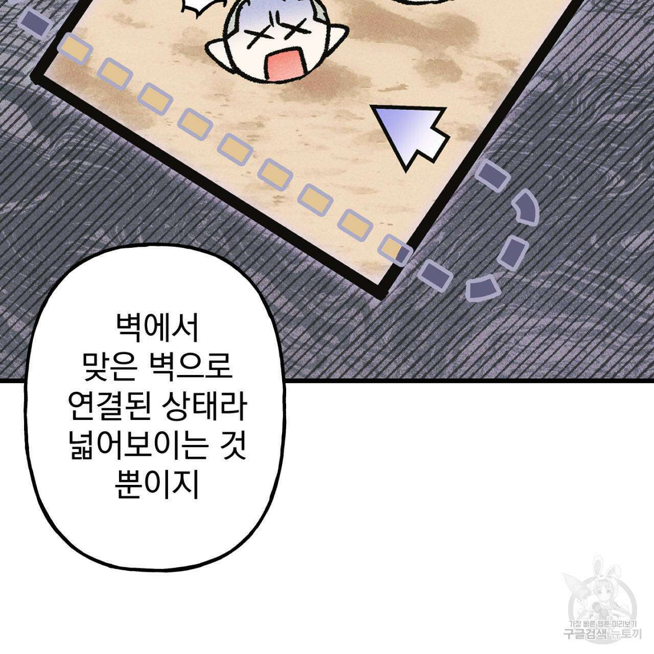 100일 뒤 강공이 되는 남자 22화 57