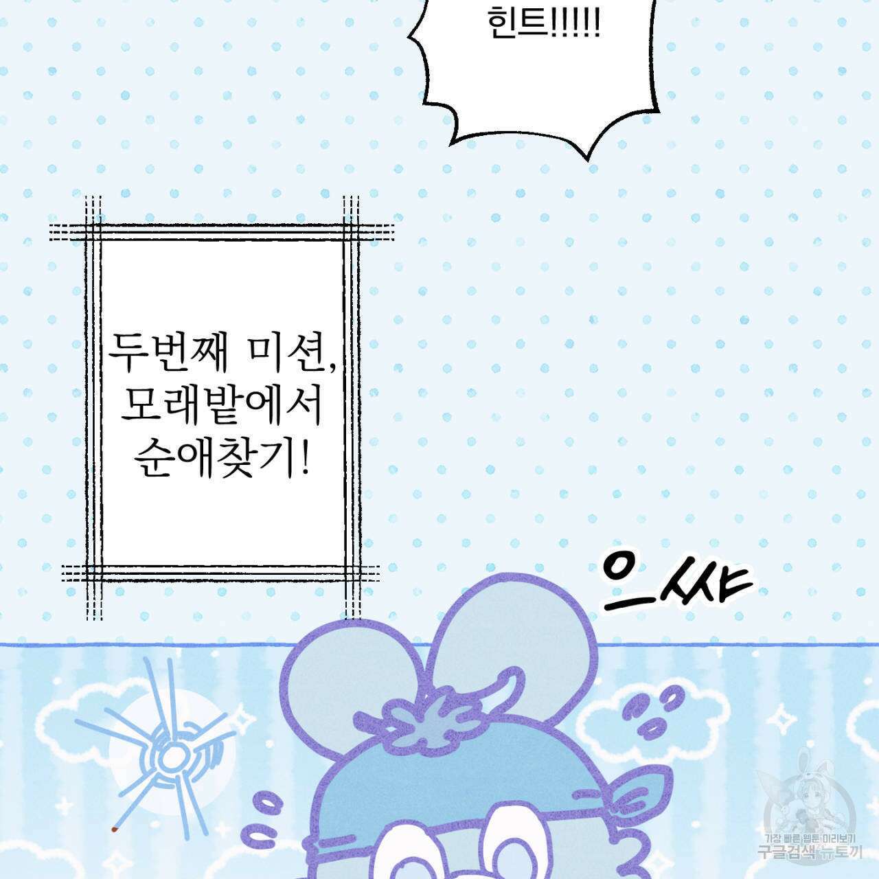 100일 뒤 강공이 되는 남자 22화 65