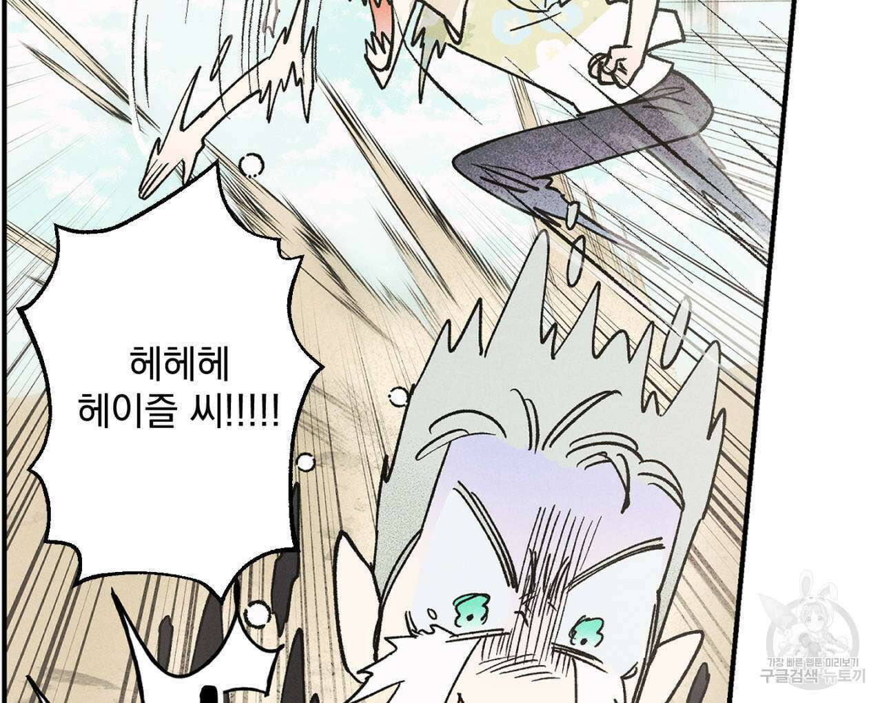 100일 뒤 강공이 되는 남자 22화 70