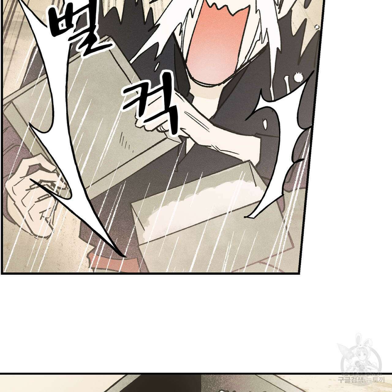 100일 뒤 강공이 되는 남자 22화 71