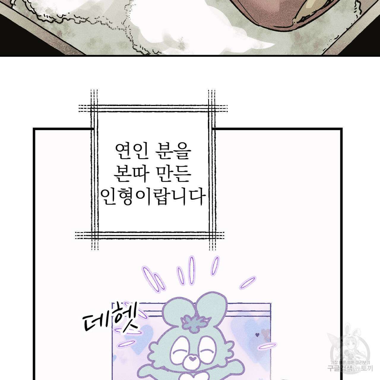 100일 뒤 강공이 되는 남자 22화 73