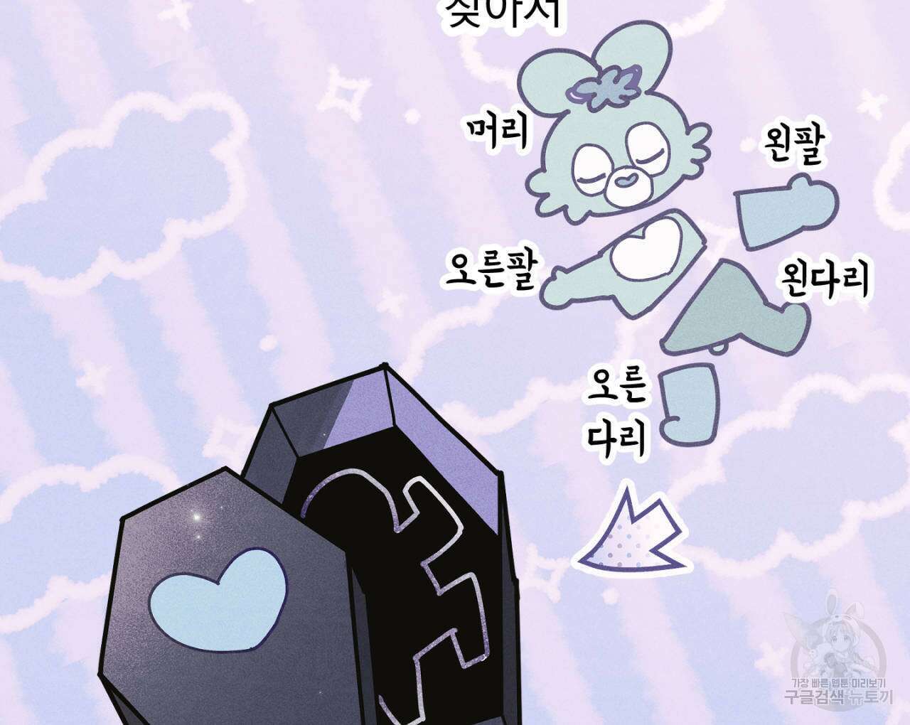 100일 뒤 강공이 되는 남자 22화 76