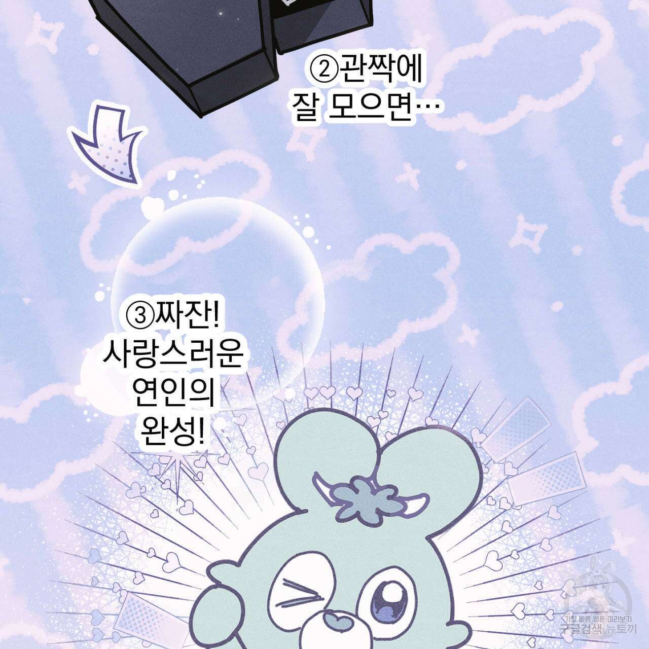100일 뒤 강공이 되는 남자 22화 77